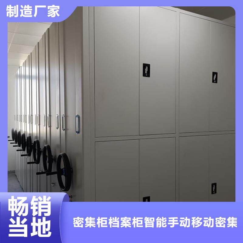 移动密集型文件柜性能可靠