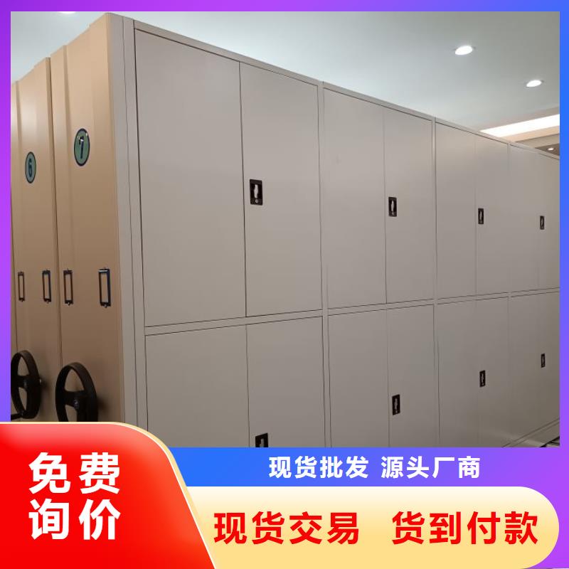 不动产档案密集架_不动产档案密集架生产品牌