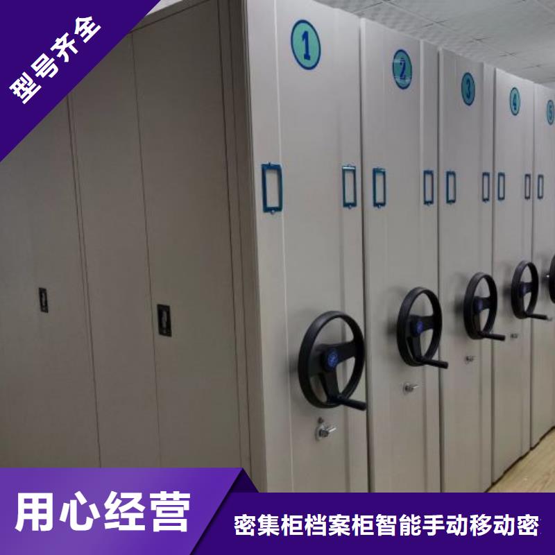 密集式档案柜-密集式档案柜好评