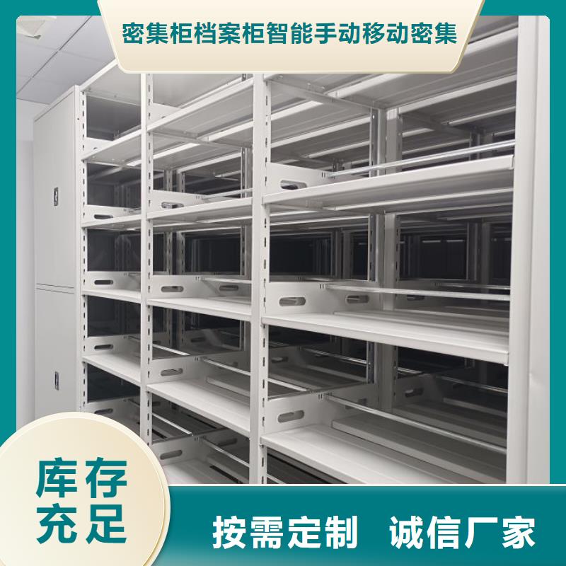 操作步骤【鑫康】智能式表库密集柜