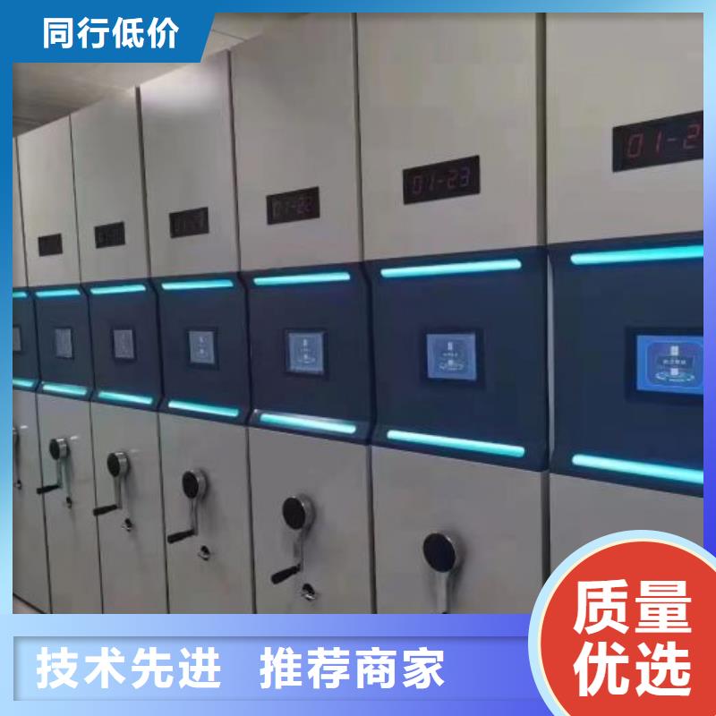 导轨式档案柜价格品牌:鑫康档案设备销售有限公司