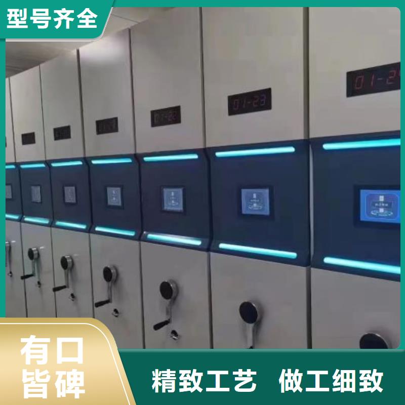 财务档案密集架标准