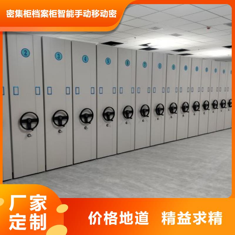 定做档案盒密集架的生产厂家