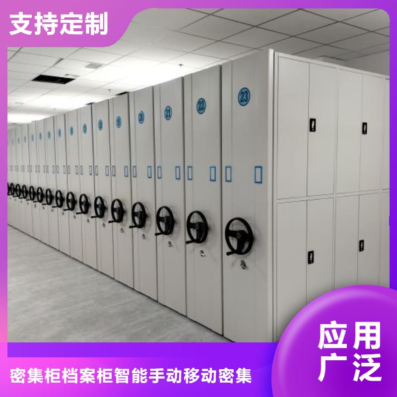 代理分销【鑫康】乐东县智能密集架