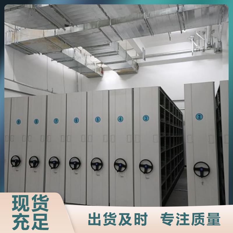 拆装档案保管密集柜-踏踏实实做产品