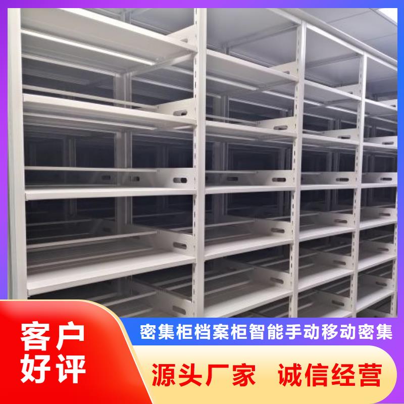 操作步骤【鑫康】智能式表库密集柜