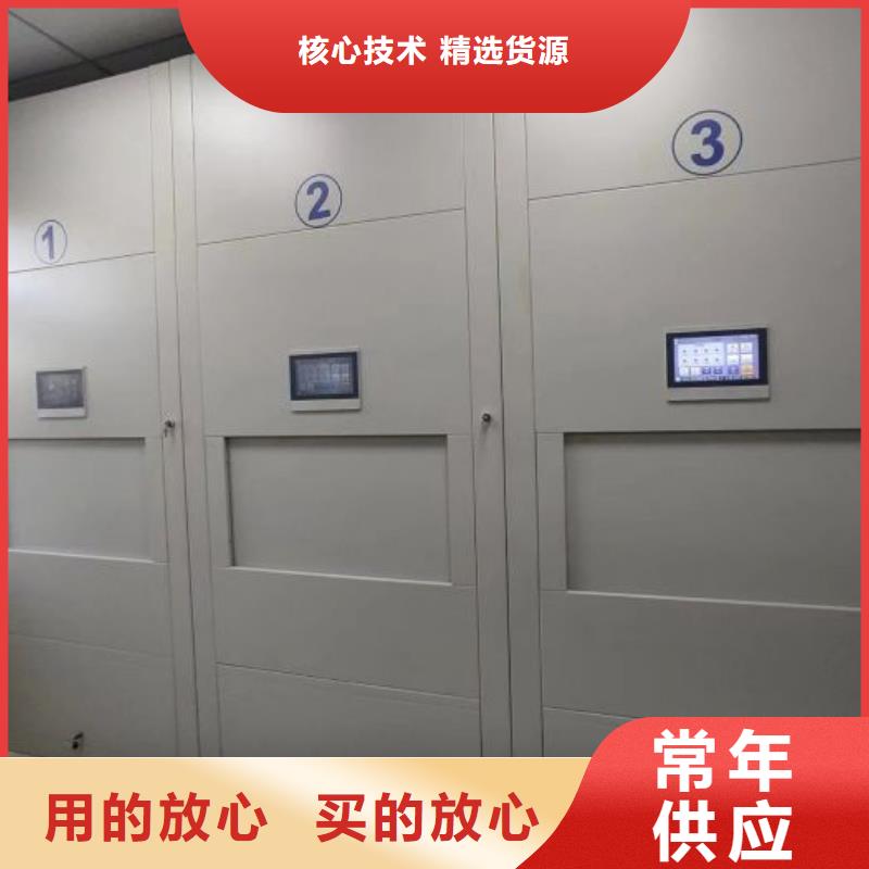 综合档案密集架原厂