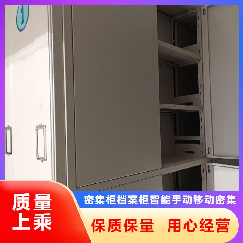 密集文件柜实体厂家质量有保障