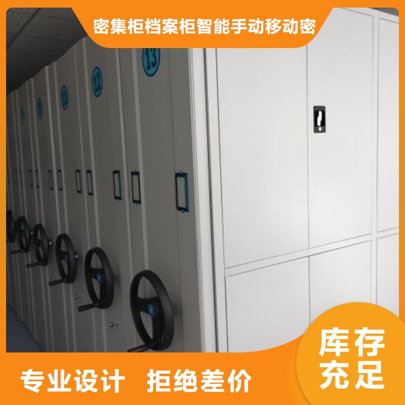 支持定制的半封闭式移动密集架厂家