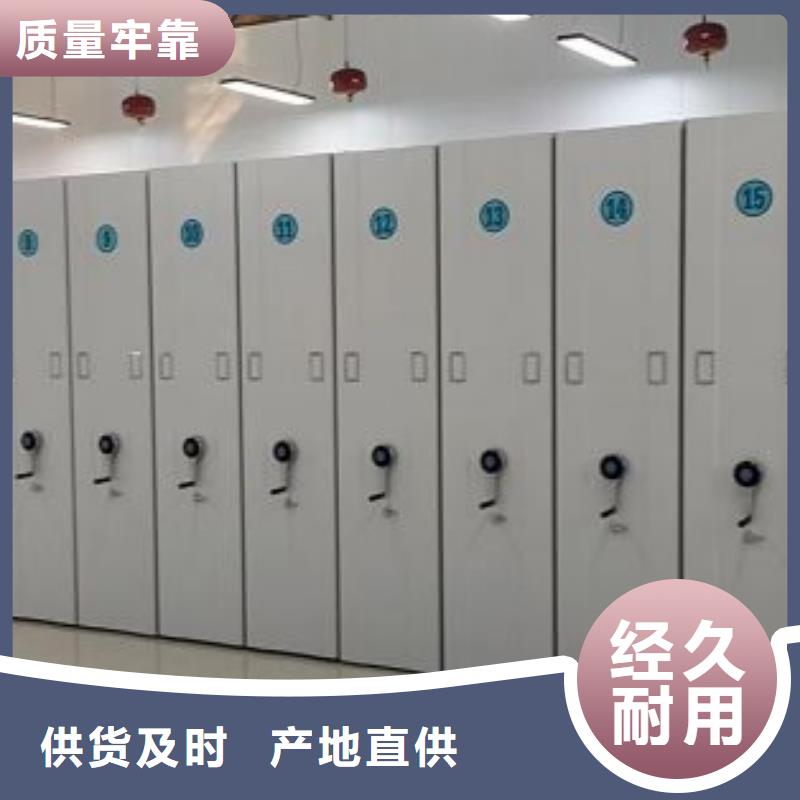 移动档案文件架厂家现货