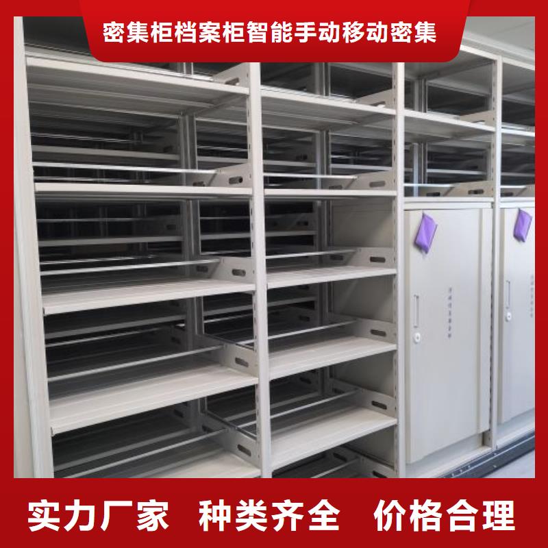 移动式档案柜厂家发货及时