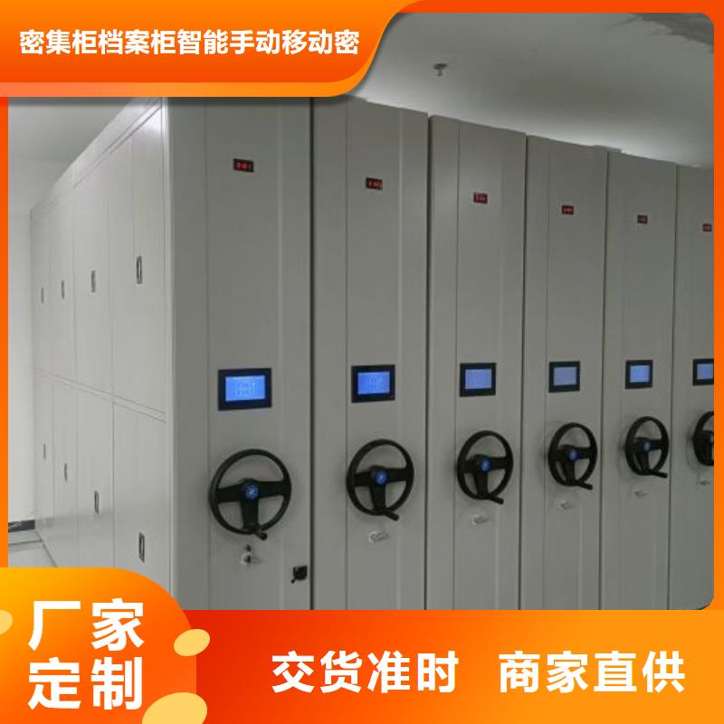 档案盒密集柜定做厂家