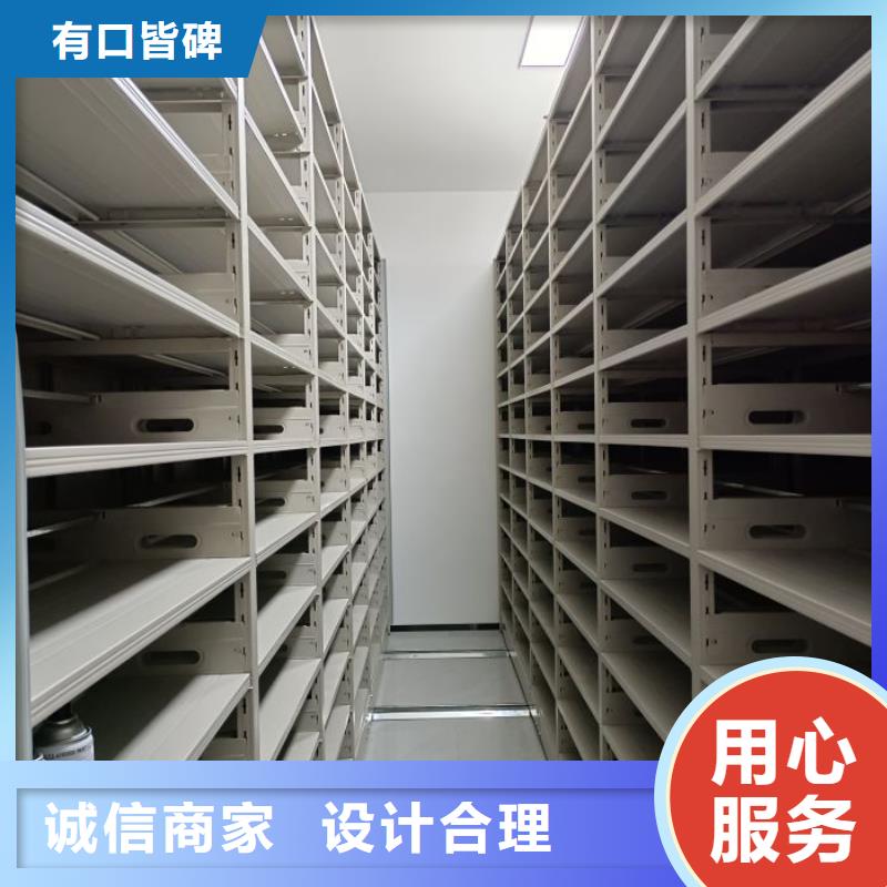 密集档案架守信用生产厂家
