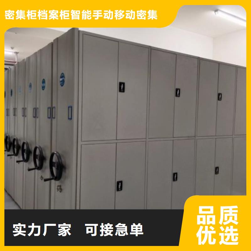 为您服务【鑫康】钢制手动密集柜