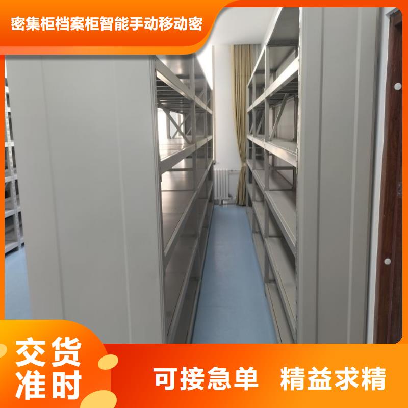 厂家定做【鑫康】智能密集架