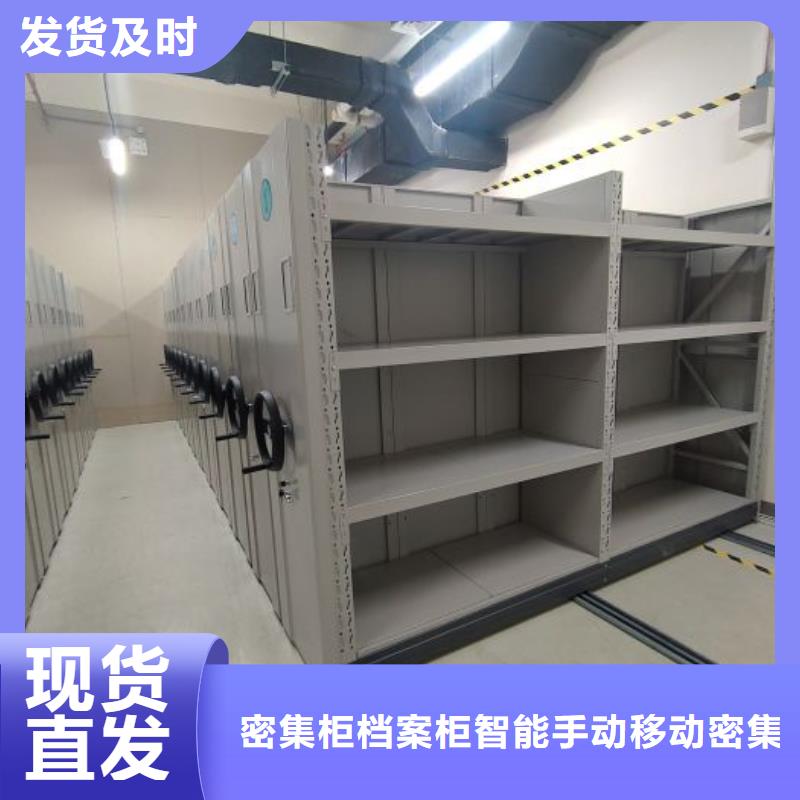 选购档案馆手动密集柜【无中间商】
