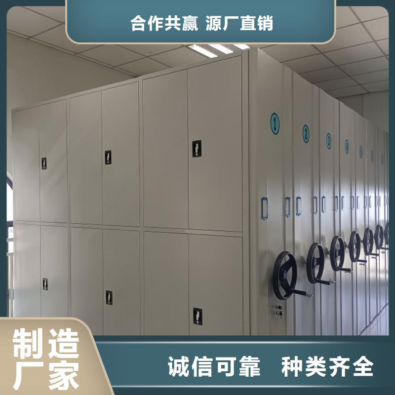 档案盒密集柜定做厂家