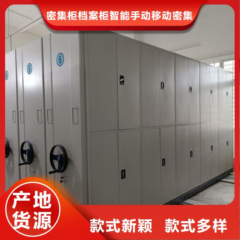 电动移动密集柜实体厂家直销