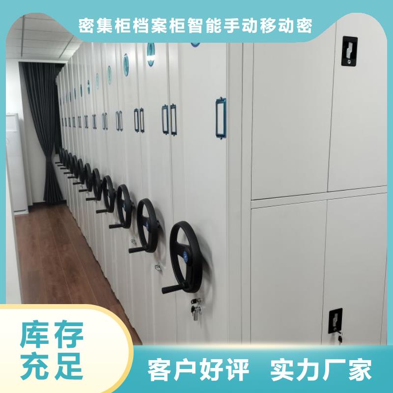 资料室电动密集柜源头厂家价格优惠