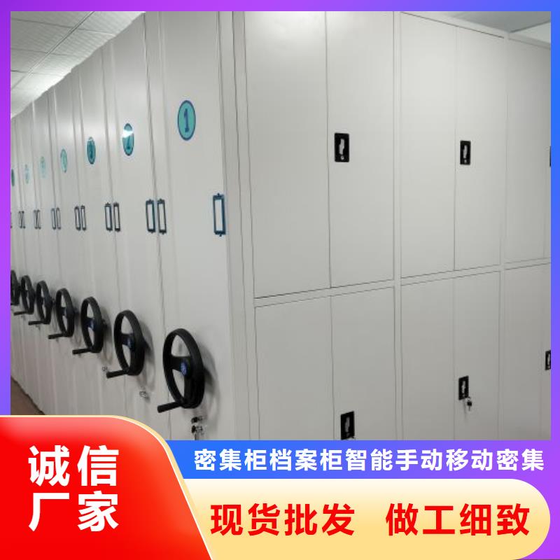 供应档案室手摇密集柜_优质厂家