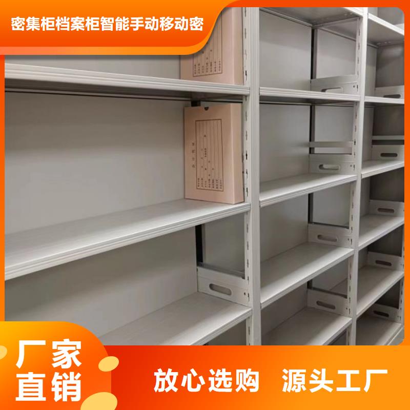 手摇财务凭证密集架厂家价格合理