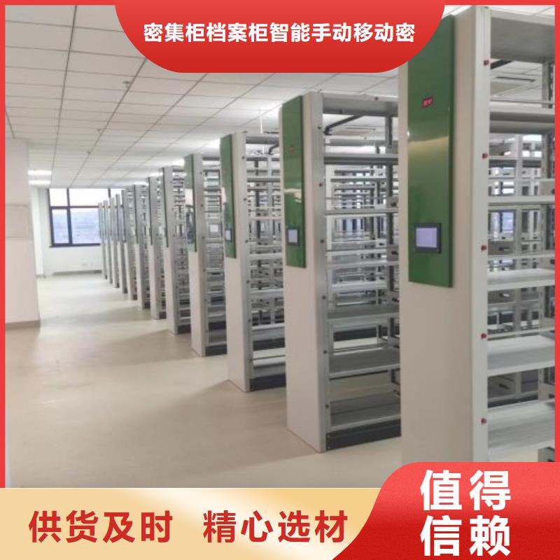 发货速度快的智能型档案馆密集柜基地
