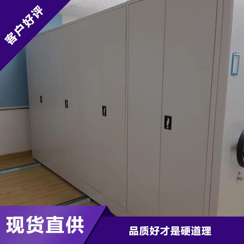 封闭式密集柜货真价实