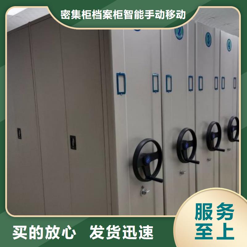 诚信互利【鑫康】全封闭式移动密集柜