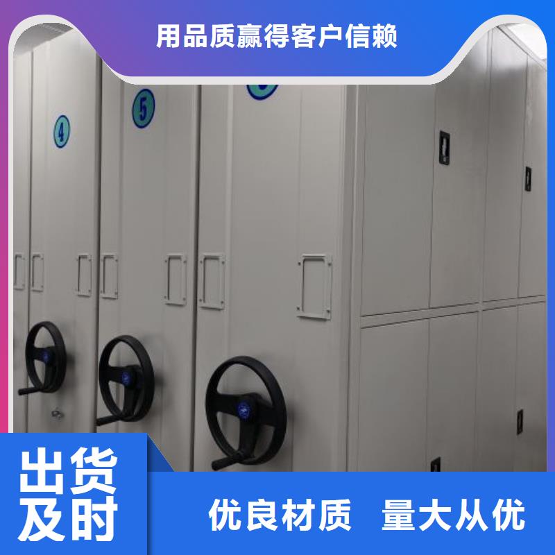 全封闭移动档案架_我们是厂家