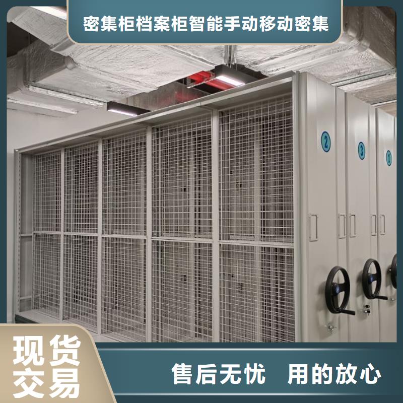 常年供应档案室文件密集架-放心