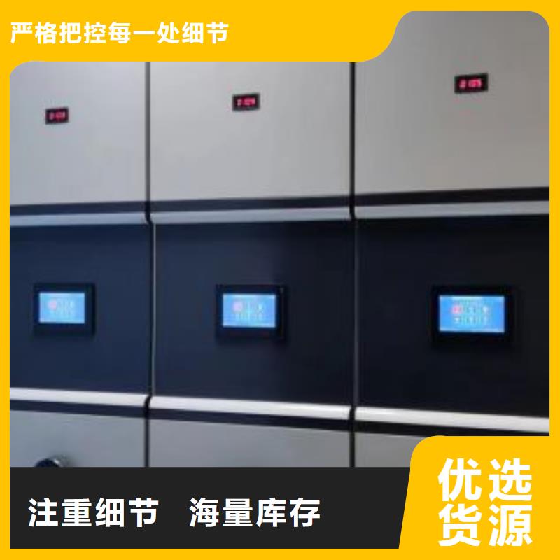 封闭式密集柜价格公道