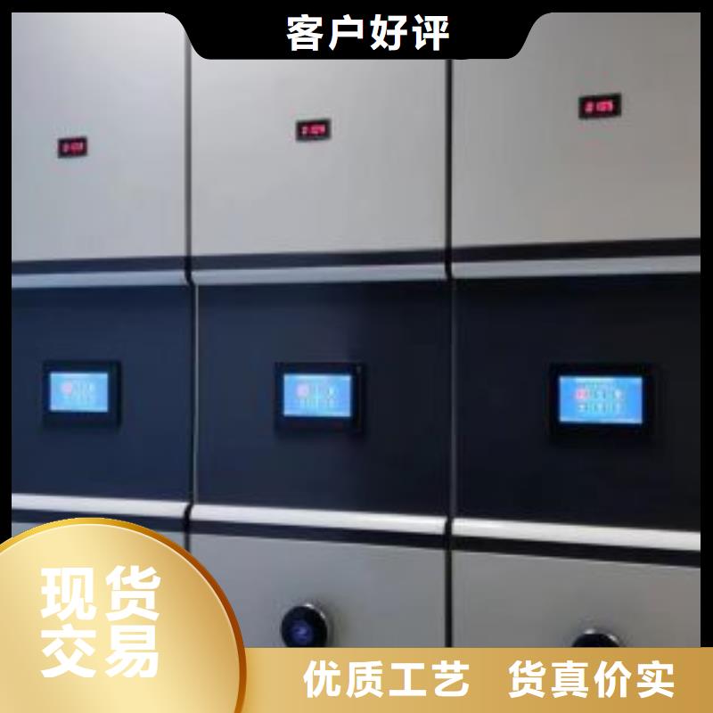 资料室电动密集柜源头厂家价格优惠