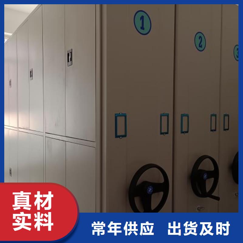 质保十年【鑫康】手动密集档案架