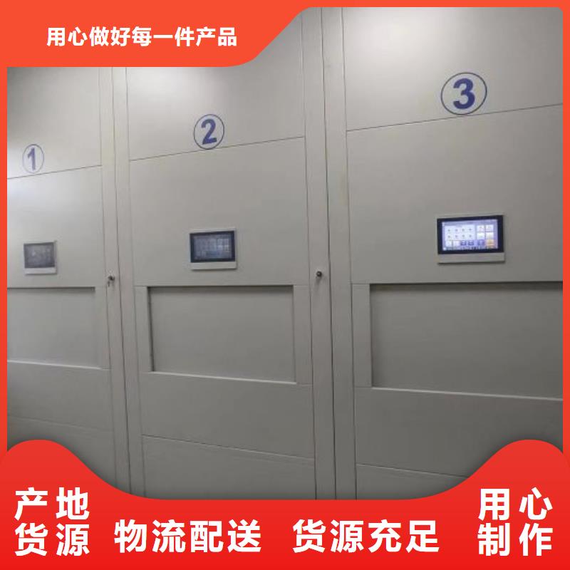 质保十年【鑫康】手动密集档案架