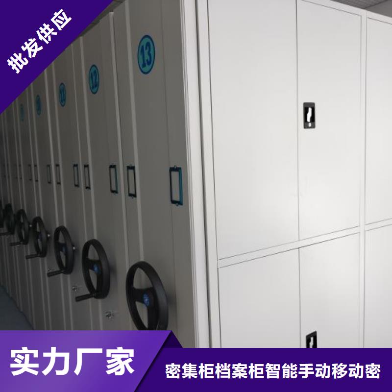 档案移动密集架十周年促销