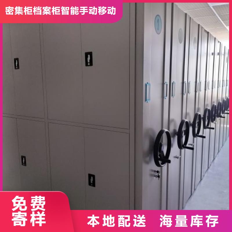 档案移动密集架十周年促销