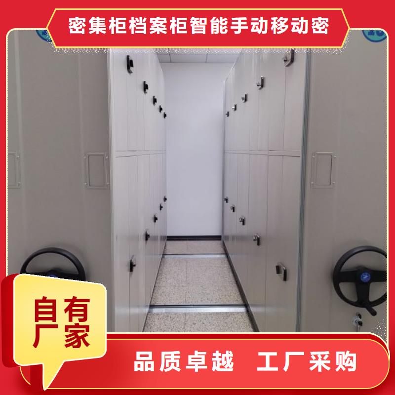 封闭式密集柜货真价实