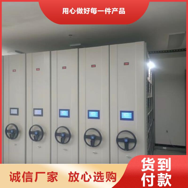 全心全意【鑫康】档案资料库密集柜