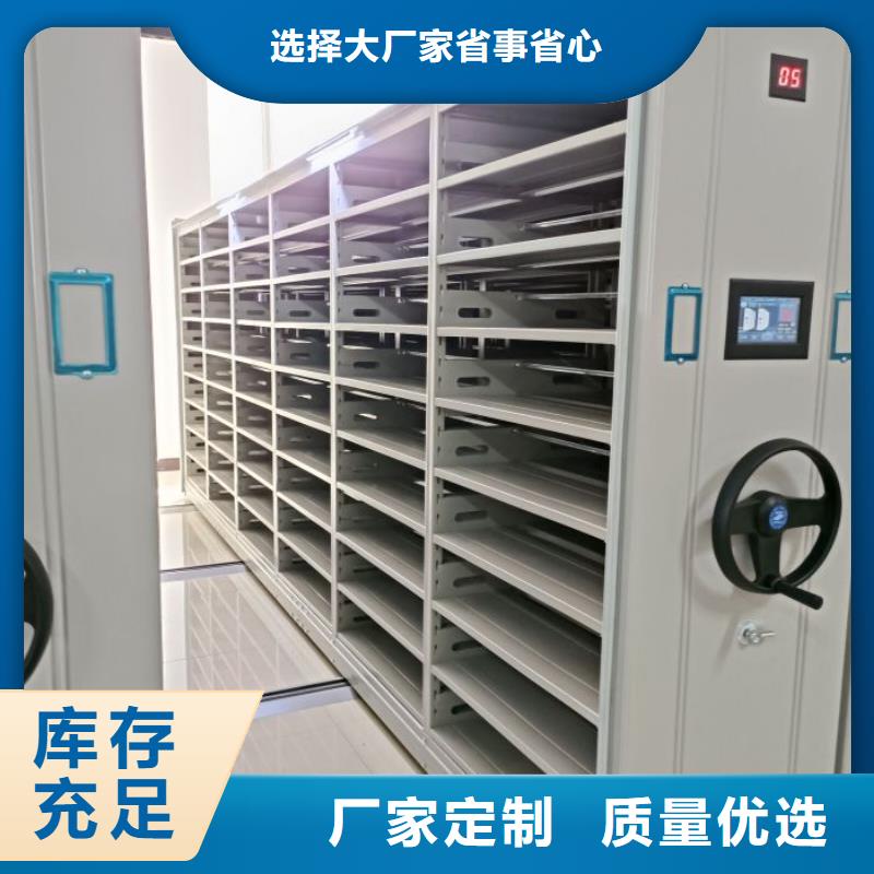 办公密集架厂家实地货源