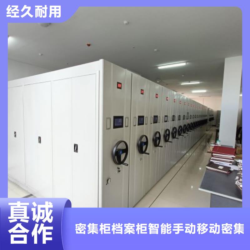 现货供应密集架_品牌厂家
