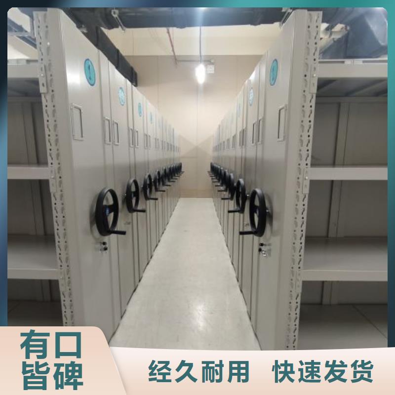 现货供应密集架_品牌厂家