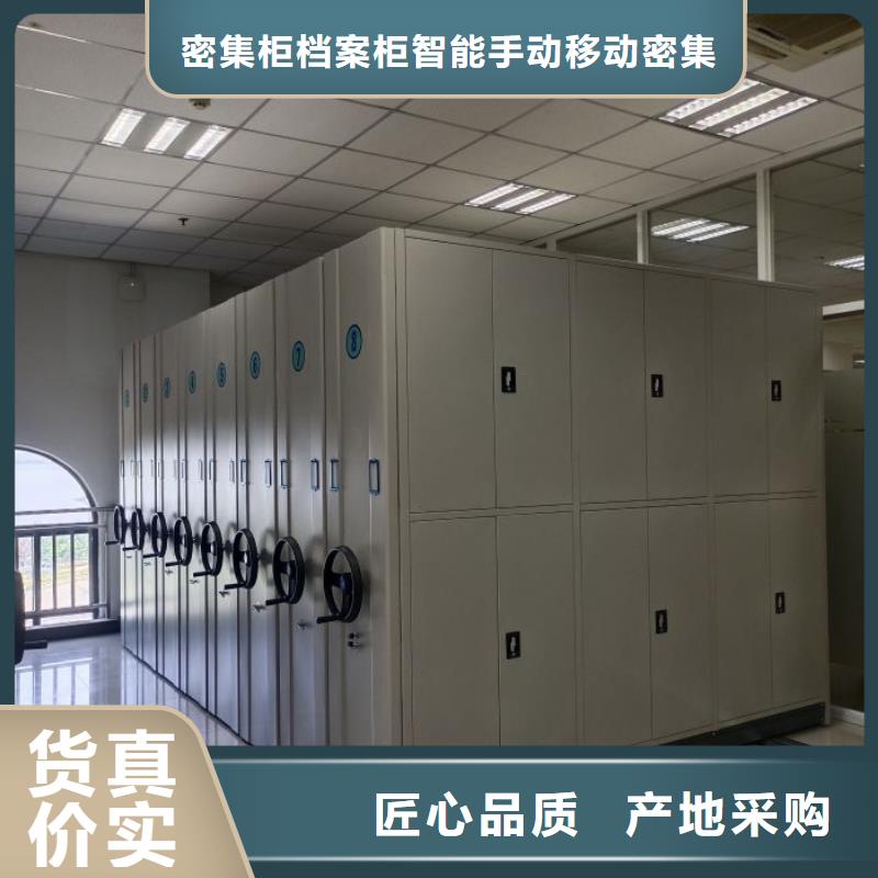 常年供应档案室文件密集架-放心