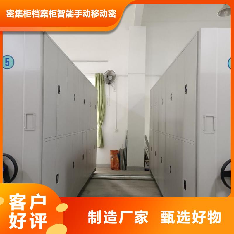 购买档案馆藏室密集柜-实体厂家可定制