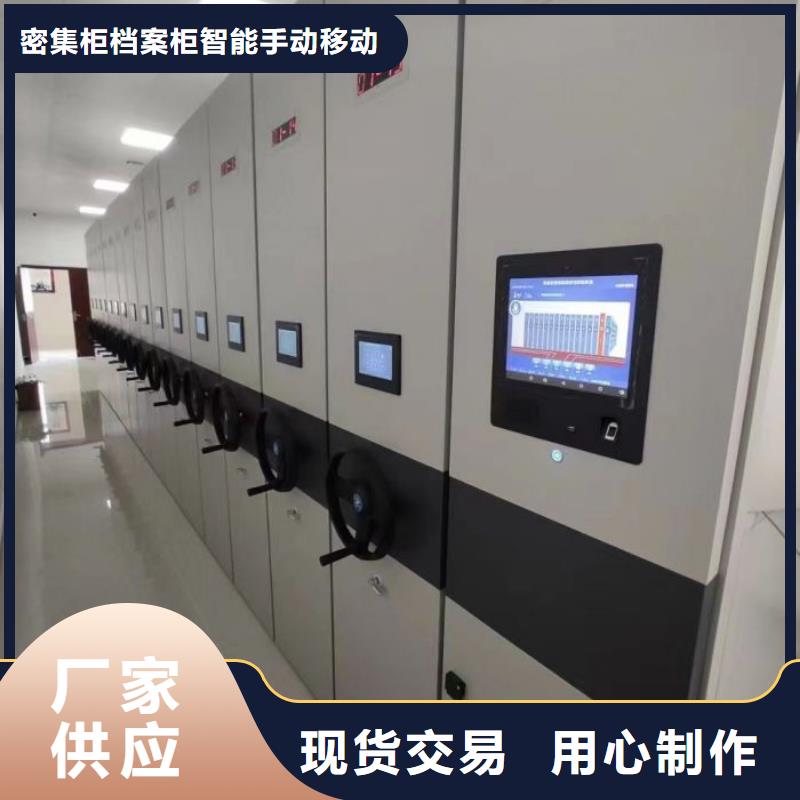 手动式密集柜生产厂家欢迎订购