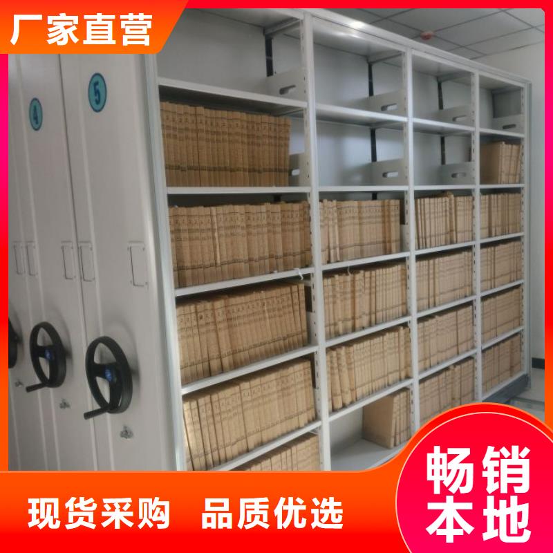 优质的全封闭式移动密集柜认准鑫康档案设备销售有限公司