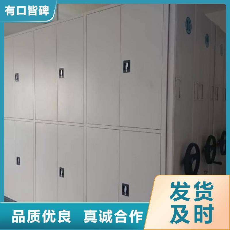 综合档案管理密集柜加工