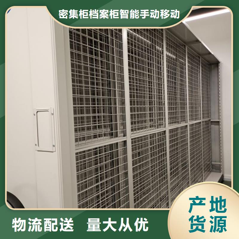 厂家加工【鑫康】密集型档案移动柜
