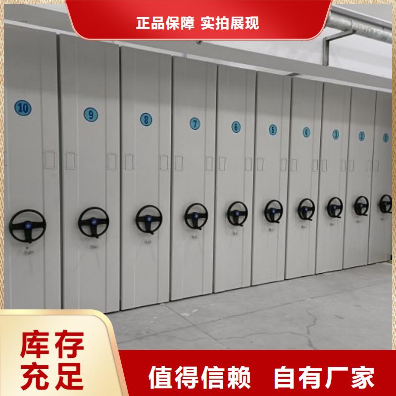规格全的人事档案密集架供货商