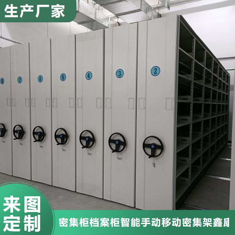 档案室活动密集柜厂家直销-价格实惠