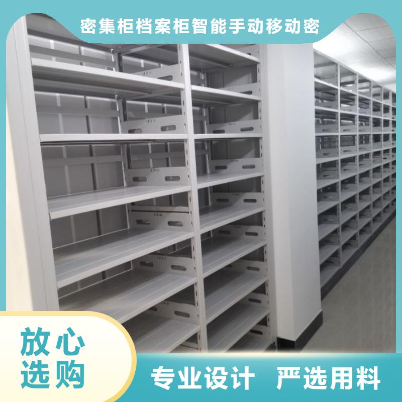 优质的全封闭式移动密集柜认准鑫康档案设备销售有限公司